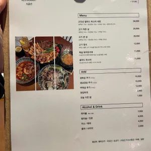 식공간 리뷰 사진