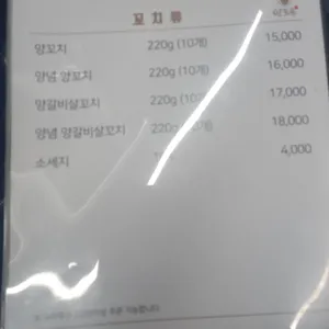 양도둑 리뷰 사진
