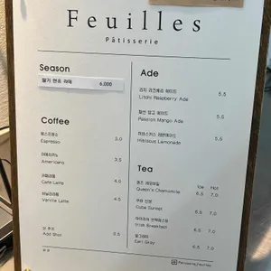 푀유 파티세리 리뷰 사진