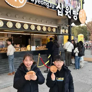 경주십원빵 리뷰 사진