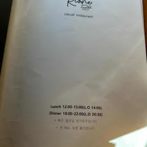 리오네 리뷰 사진