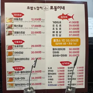 포동이네  리뷰 사진