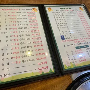 한우누렁소 리뷰 사진