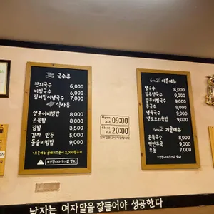 국수집 리뷰 사진