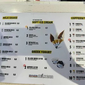 파스퇴르 밀크바 리뷰 사진