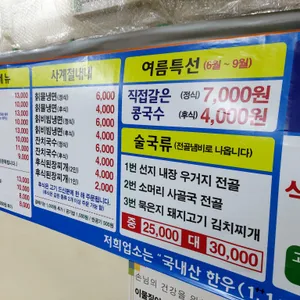 황가네소머리국밥 리뷰 사진