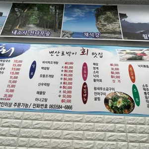 토박이맛집 리뷰 사진