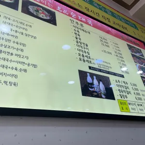 태기산더덕순대 리뷰 사진