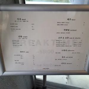 콘반 리뷰 사진