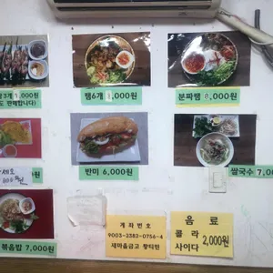 깎뜨쌀국수 리뷰 사진