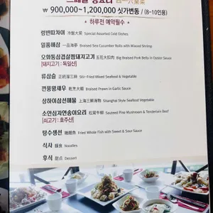 심포니오브차이나 리뷰 사진