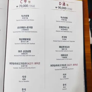 심포니오브차이나 리뷰 사진