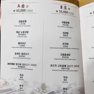 심포니오브차이나 리뷰 사진