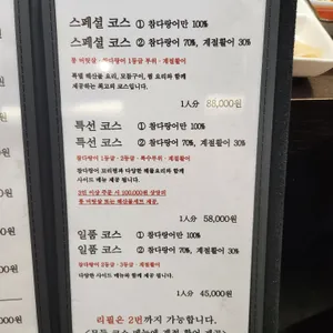VIP참치 리뷰 사진