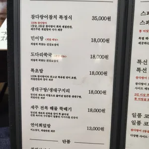 VIP참치 리뷰 사진