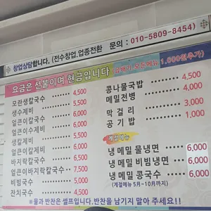 모란칼국수 리뷰 사진