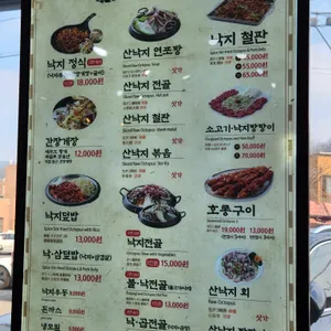낙지섬 리뷰 사진