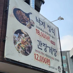 낙지섬 리뷰 사진