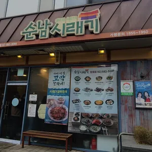 시래정 리뷰 사진