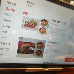 방이옥 리뷰 사진
