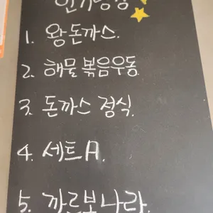 홍익돈까스 리뷰 사진
