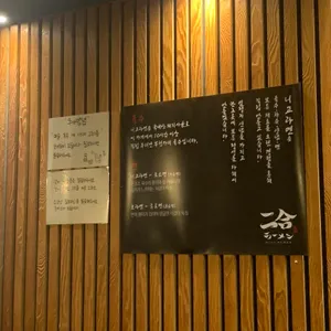 니고라멘 리뷰 사진