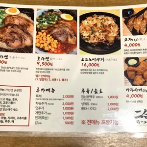 니고라멘 리뷰 사진