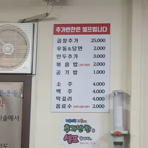만세해장국밥 리뷰 사진