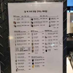 백미당 리뷰 사진