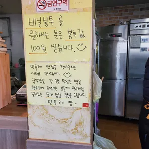 민들레빵 리뷰 사진