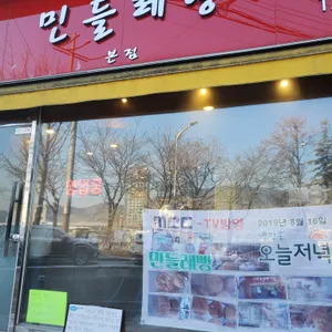 민들레빵 리뷰 사진