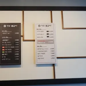 청담물갈비 리뷰 사진