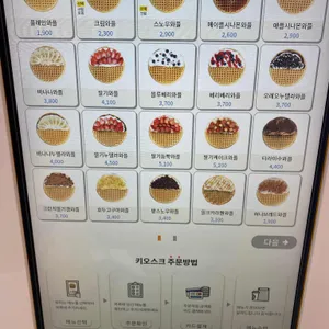 와플대학 리뷰 사진