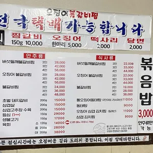 전주옥 리뷰 사진