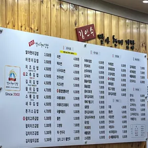 김인수발아현미김밥 리뷰 사진