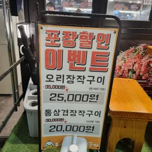 나오리장작구이 리뷰 사진