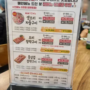 나오리장작구이 리뷰 사진