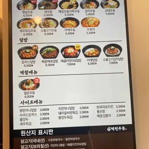 역전우동0410 리뷰 사진