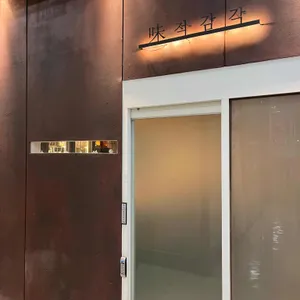 미적감각 리뷰 사진