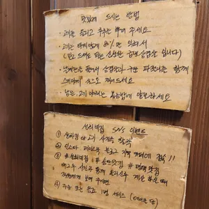 선희네집 리뷰 사진