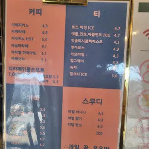 인뎃커피 리뷰 사진