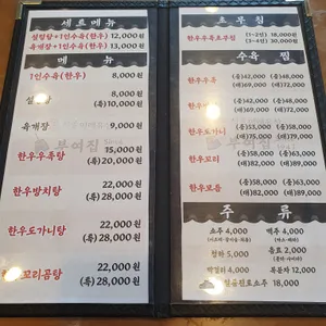 부여집 리뷰 사진