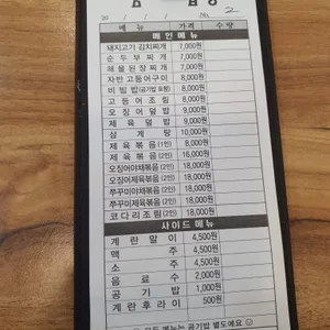 엄마네밥상 리뷰 사진