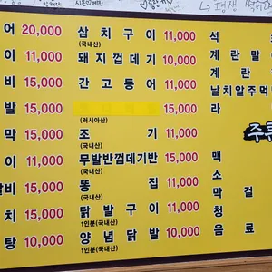 재구네 닭발 리뷰 사진
