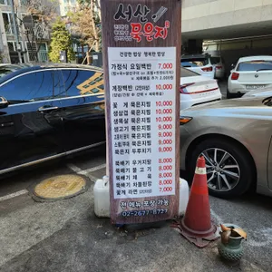 서산묵은지 리뷰 사진