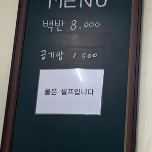 고창식당 리뷰 사진