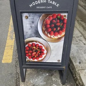 모던테이블 리뷰 사진