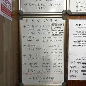 선우수산 리뷰 사진