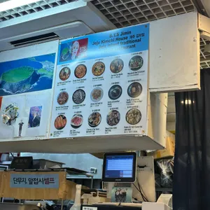 제주김치집 리뷰 사진