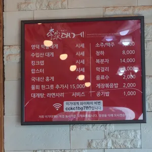 이가대게 리뷰 사진